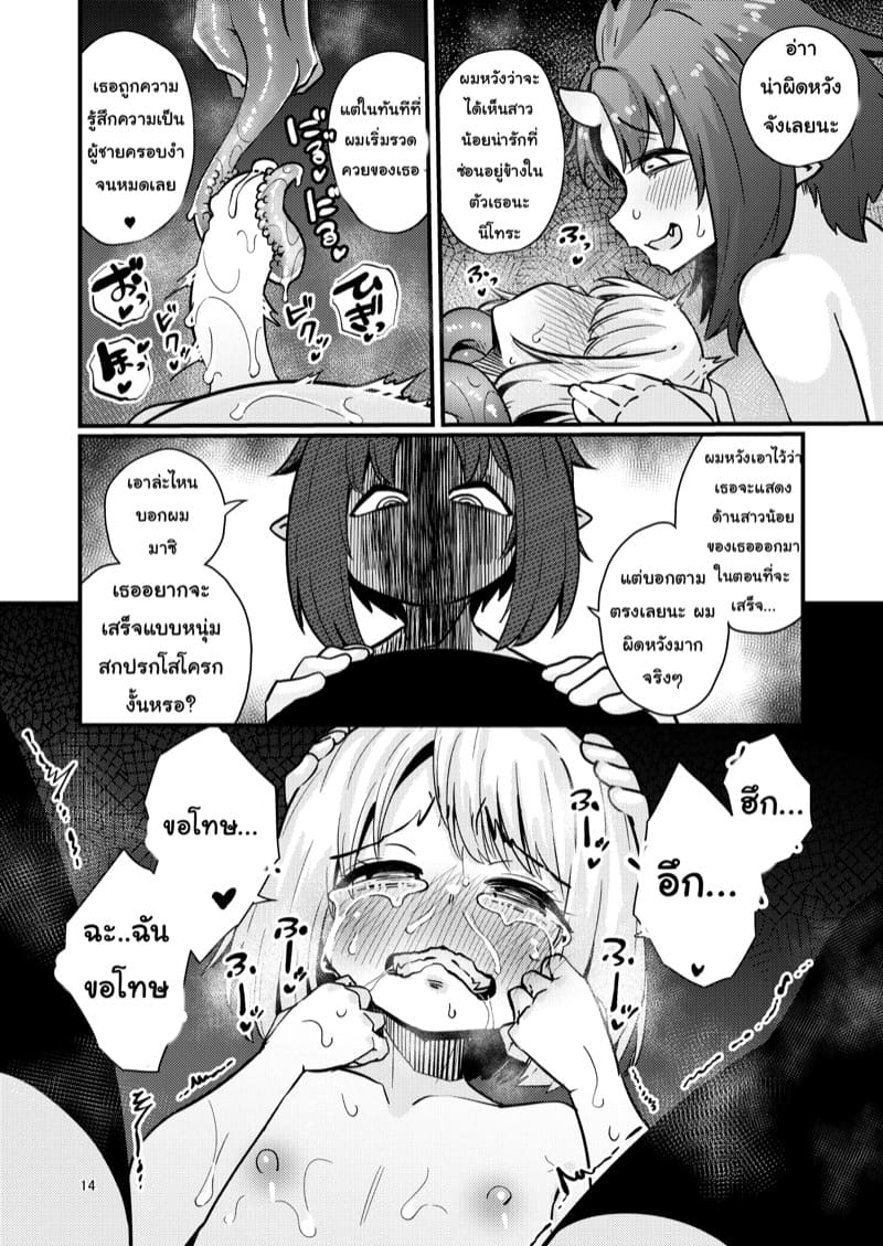 เผ่าหนวด 2.2